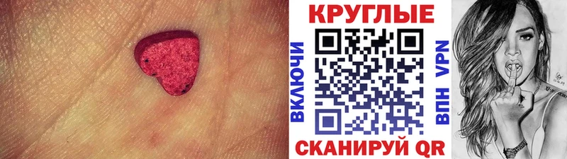 Ecstasy таблы  Карабулак 