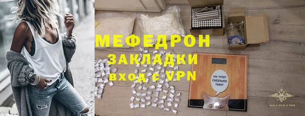 мескалин Волоколамск