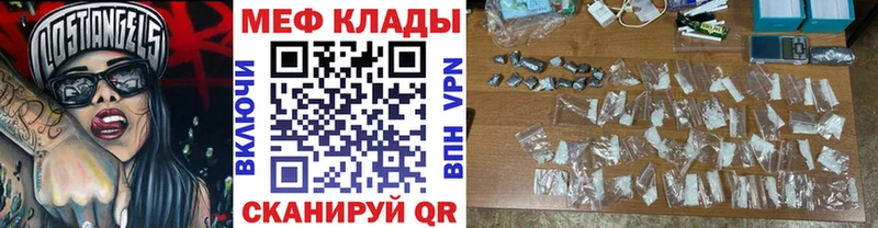 как найти закладки  Карабулак  mega ТОР  МЯУ-МЯУ VHQ 